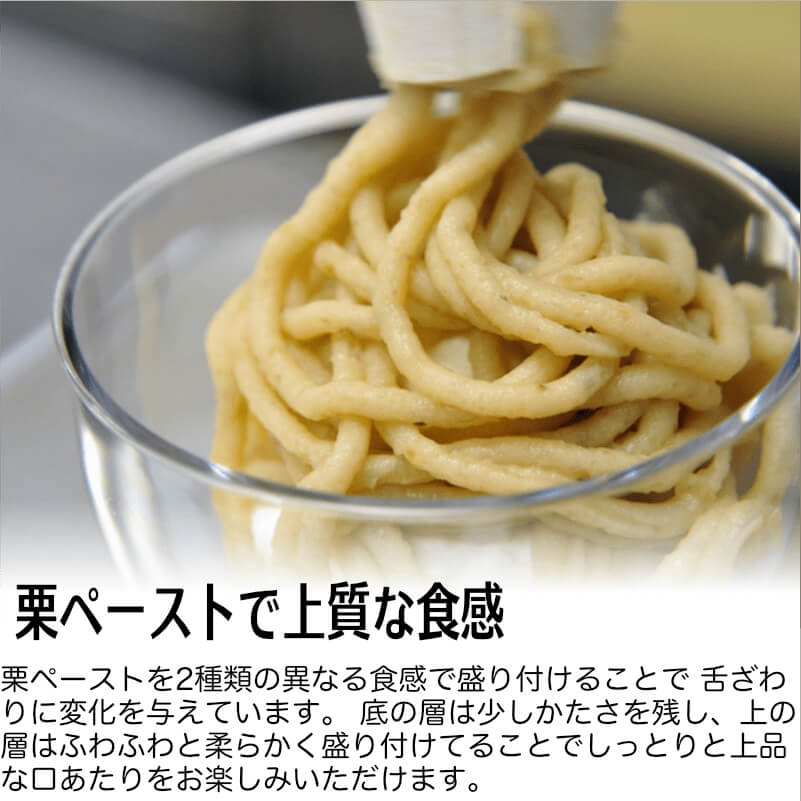 しまんと地栗モンブラン9個セット