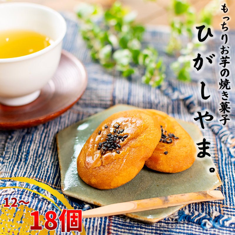 いも焼き菓子 ひがしやま。 12枚/18枚入り – 高知かわうそ市場