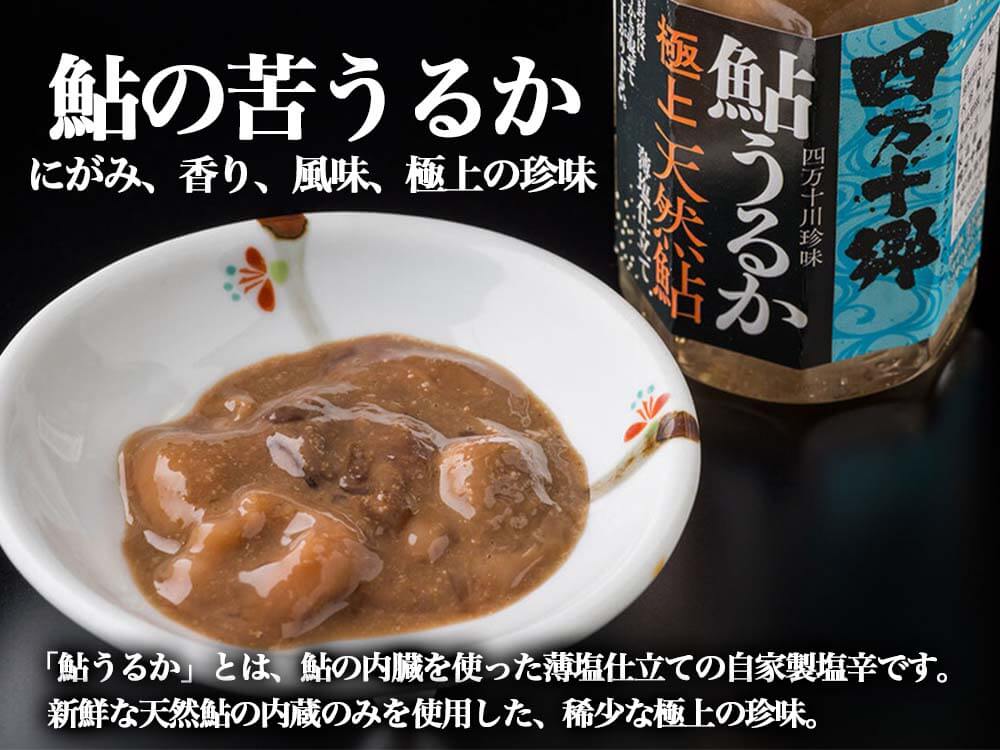 天然鮎【極上】苦うるかと一夜干しセット