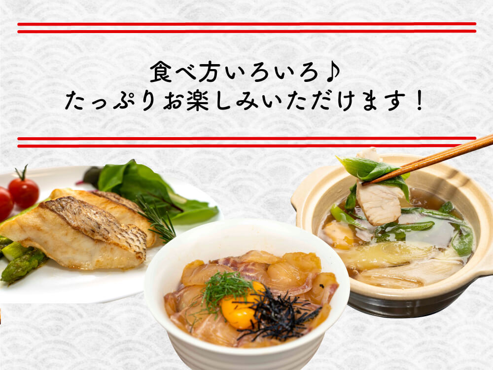 愛媛県宇和島の養殖マダイ「鯛一郎クン」お刺身用【鮮魚】