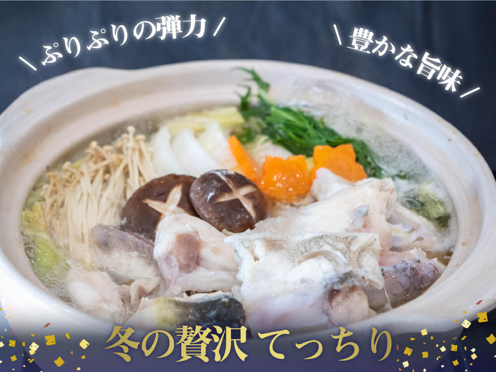【ブランドとらふぐ】神味羅フグ 1尾分 てっさ・鍋用セット