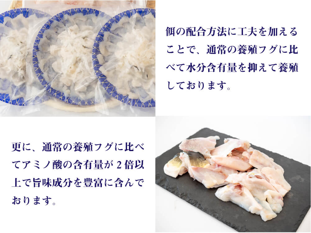 【ブランドとらふぐ】神味羅フグ 1尾分 てっさ・鍋用セット