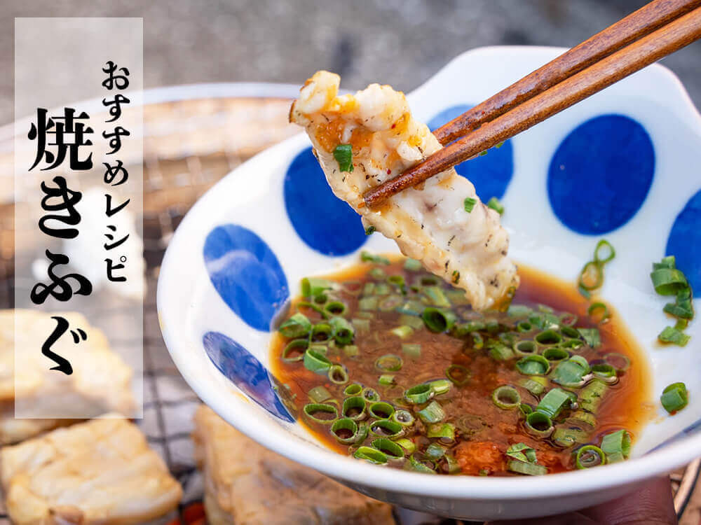 【ブランドとらふぐ】神味羅フグ 1尾分身欠きセット