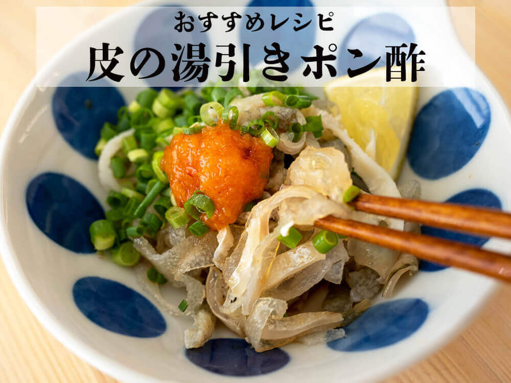【ブランドとらふぐ】神味羅フグ 1尾分身欠きセット