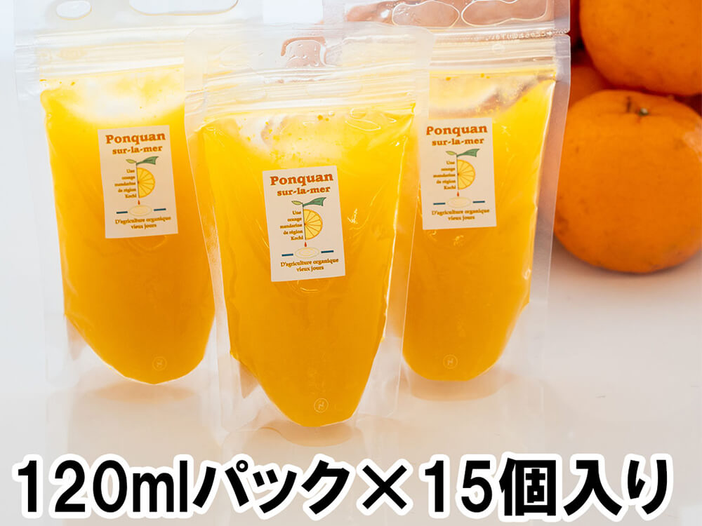 【農薬・防腐剤不使用】無添加有機ポンカンジュース120mlパック×15袋