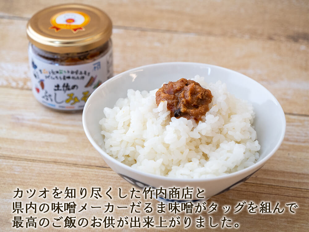 土佐のぶしみそ、玉子焼きの具にもなるかつお飯の素 2点セット