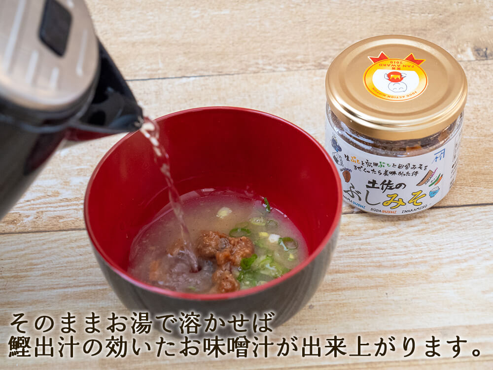 土佐のぶしみそ、玉子焼きの具にもなるかつお飯の素 2点セット