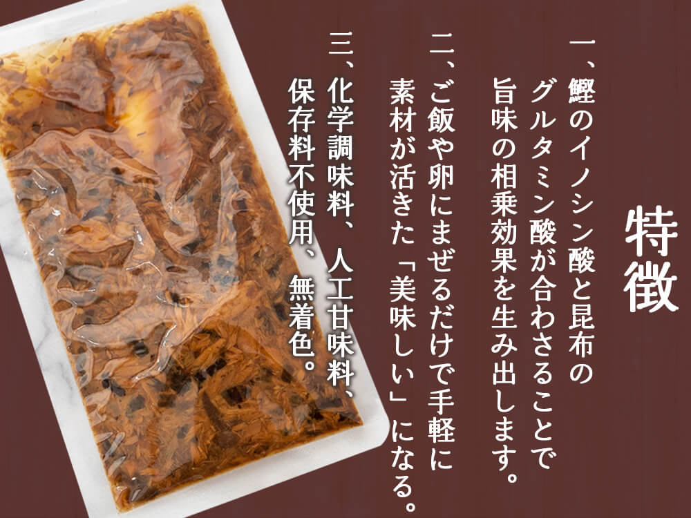 土佐のぶしみそ、玉子焼きの具にもなるかつお飯の素 2点セット