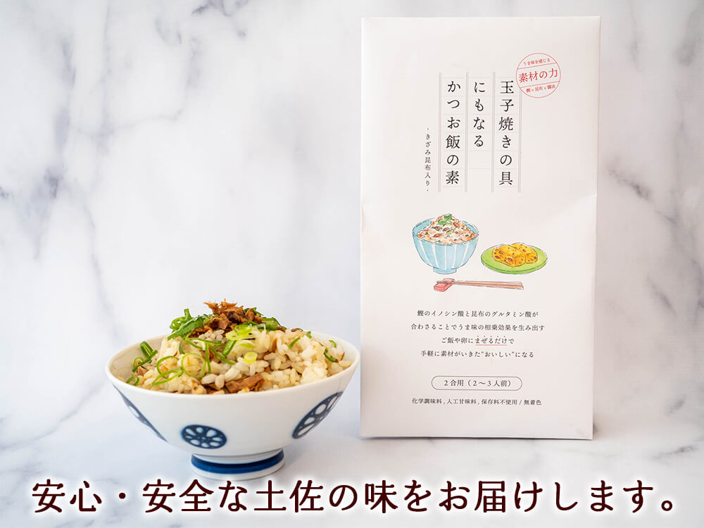 土佐のぶしみそ、玉子焼きの具にもなるかつお飯の素 2点セット