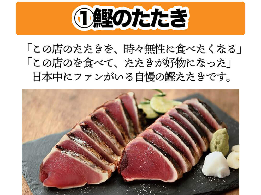 【おうち時間応援】鰹のたたき+土佐珍味セット【カツオ】