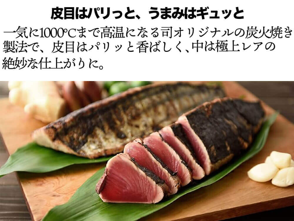【おうち時間応援】鰹のたたき+土佐珍味セット【カツオ】