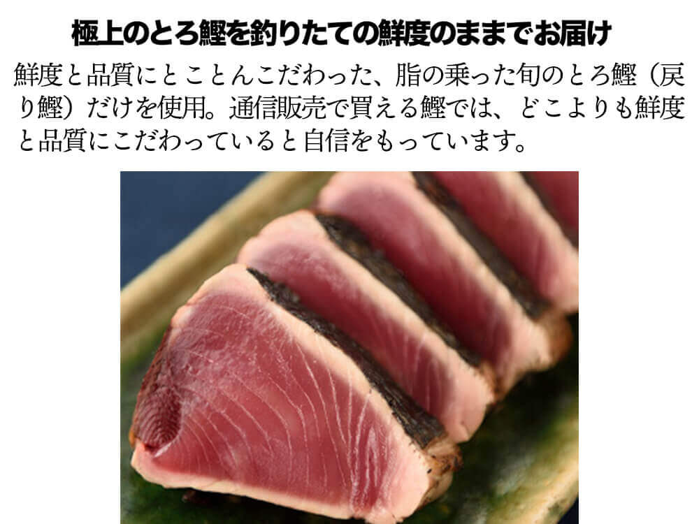 【おうち時間応援】鰹のたたき+土佐珍味セット【カツオ】
