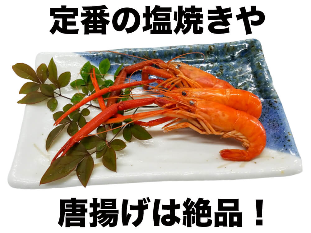 【希少】“最後の清流”四万十川で育った 天然川海老 200g