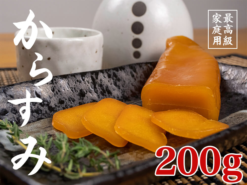 【年末予約専用】 職人吉岡の土佐カラスミ 100g/200g