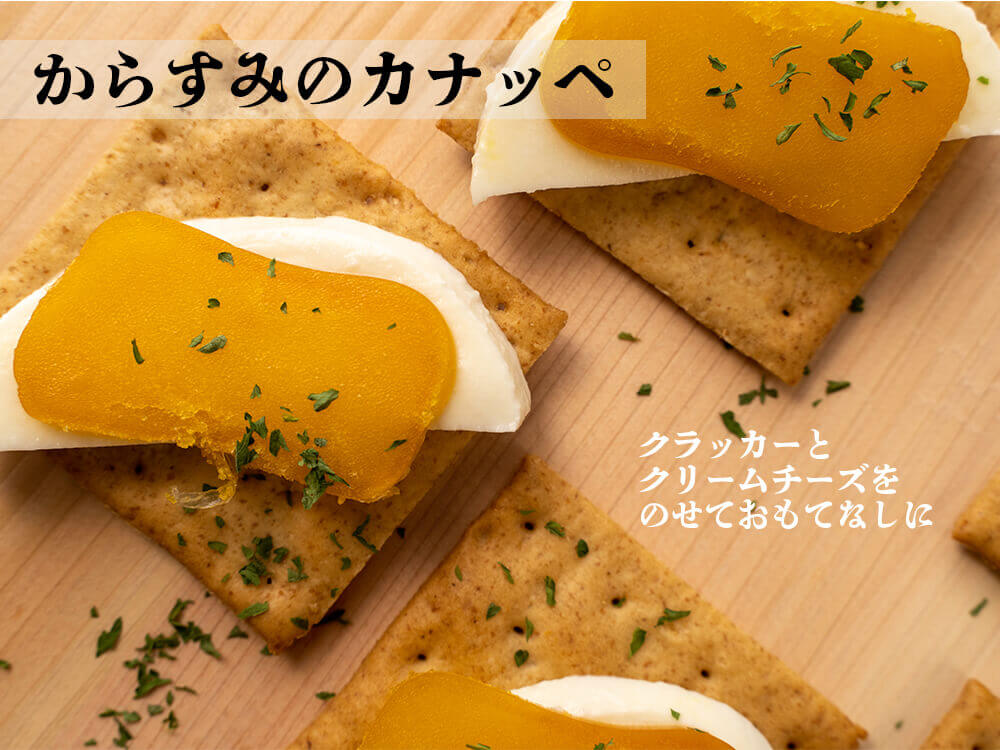 職人吉岡の土佐カラスミ スライス60g