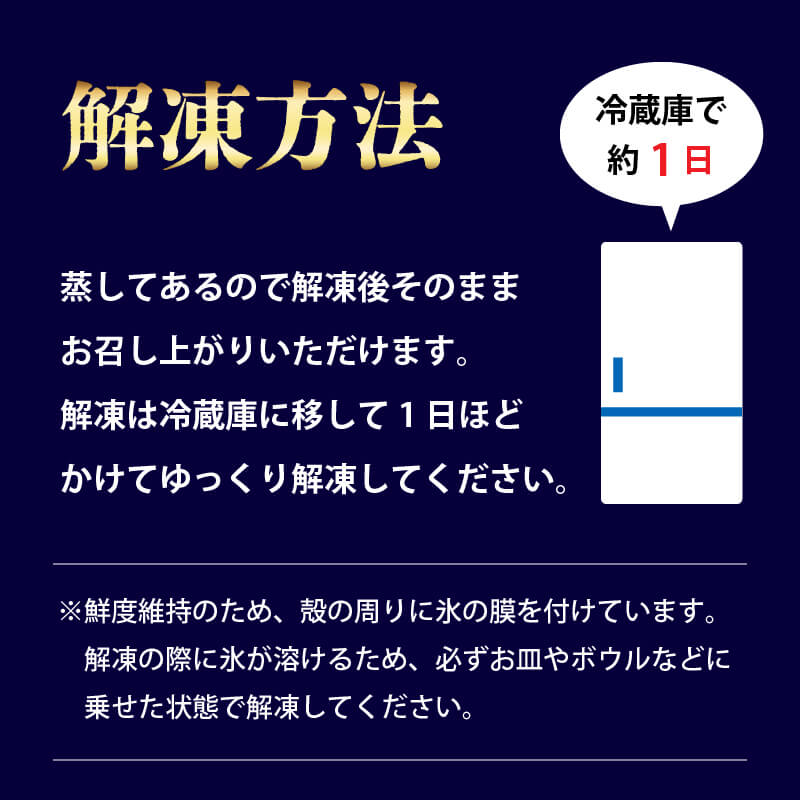 北海道・噴火湾産 浜蒸し毛ガニ 1尾あたり300〜400g
