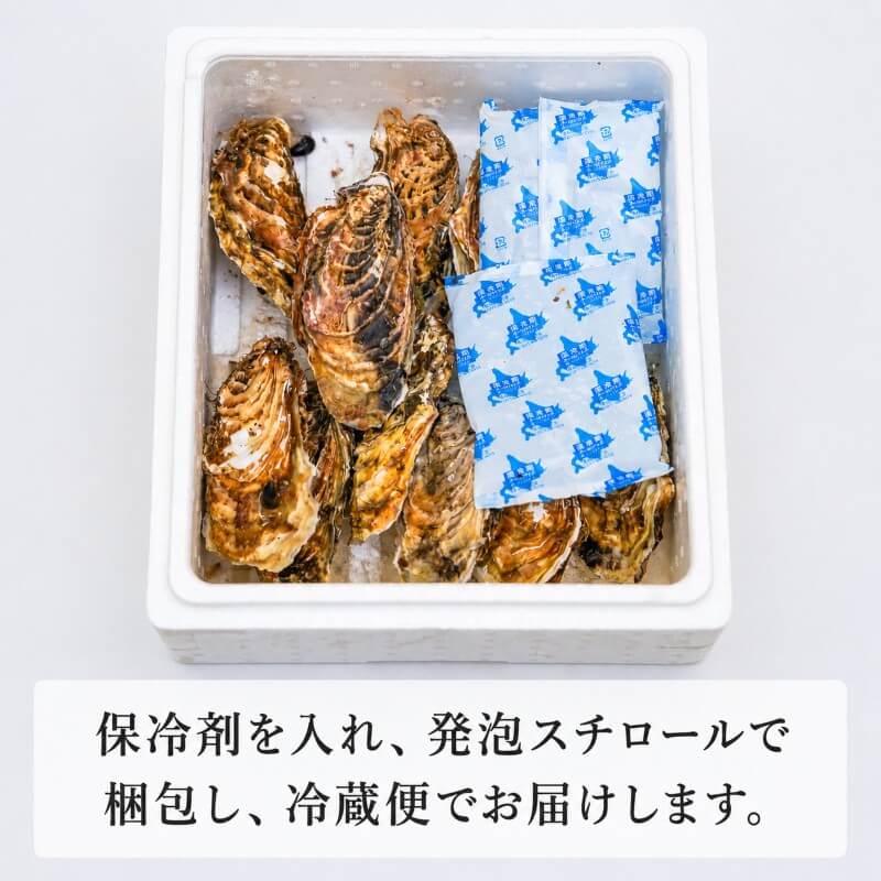 【生食可】北海道噴火湾産 ブランド牡蠣「秀峰」Mサイズ 150〜200g 10〜40個入り【滅菌処理済み】