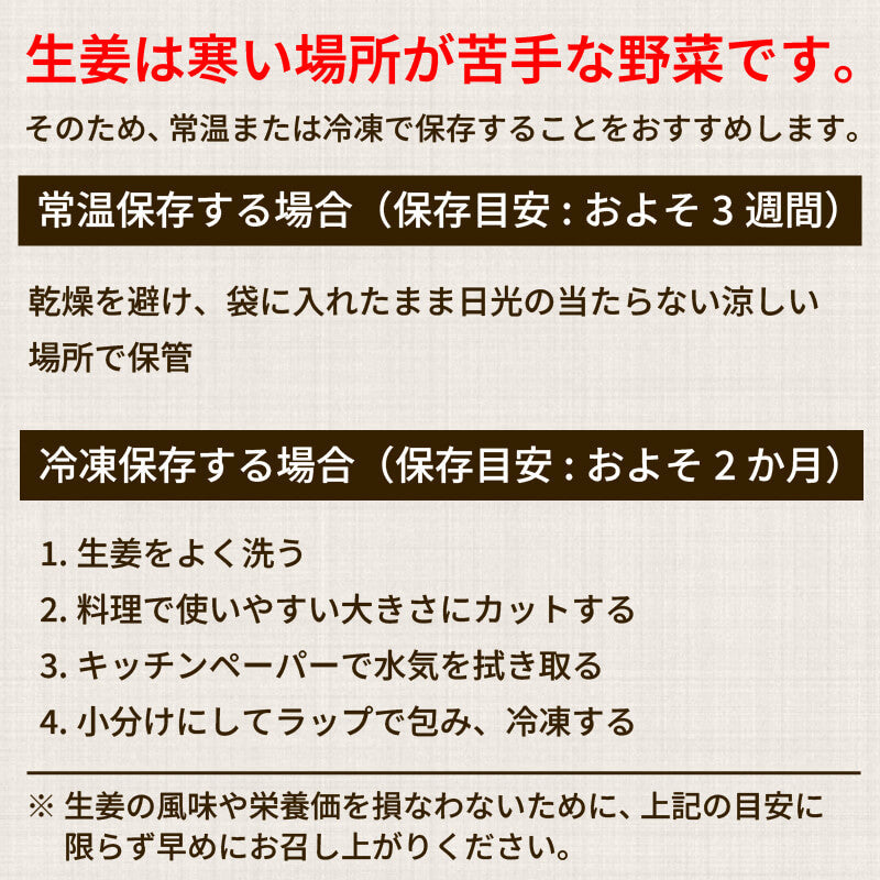 高知県産しょうが 「土佐一(とさいち)」 1kg