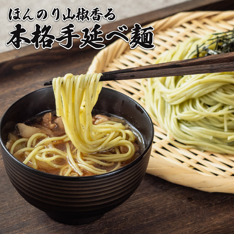 山椒麺ギフトセット
