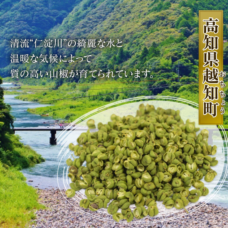 山椒麺ギフトセット