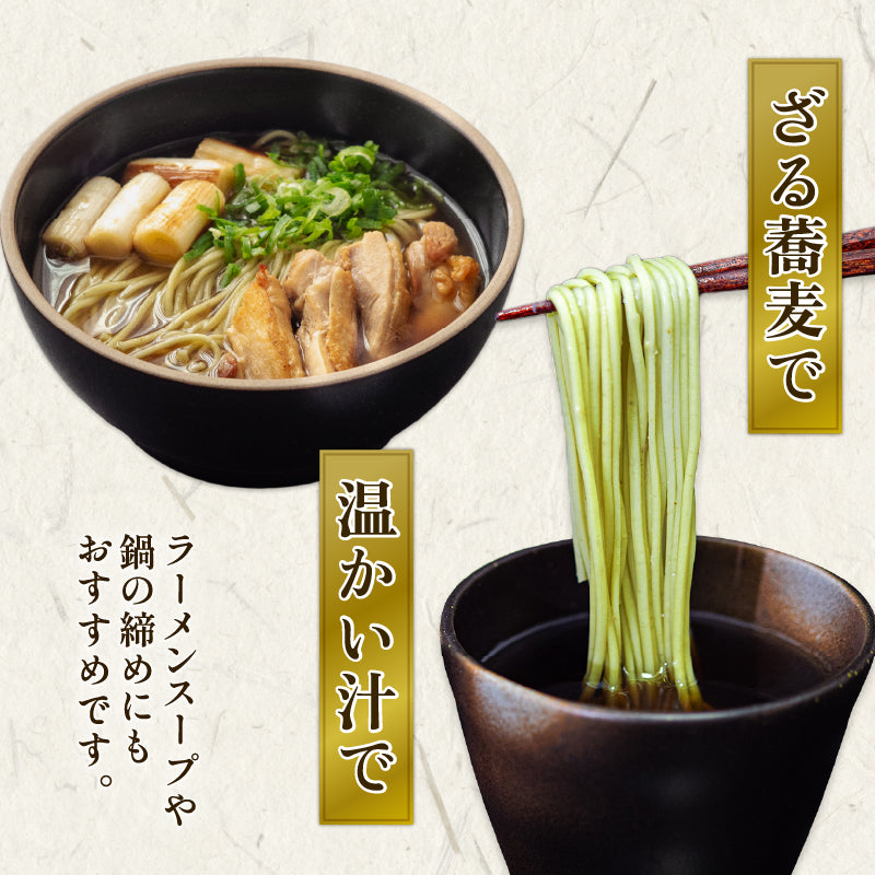 山椒麺ギフトセット