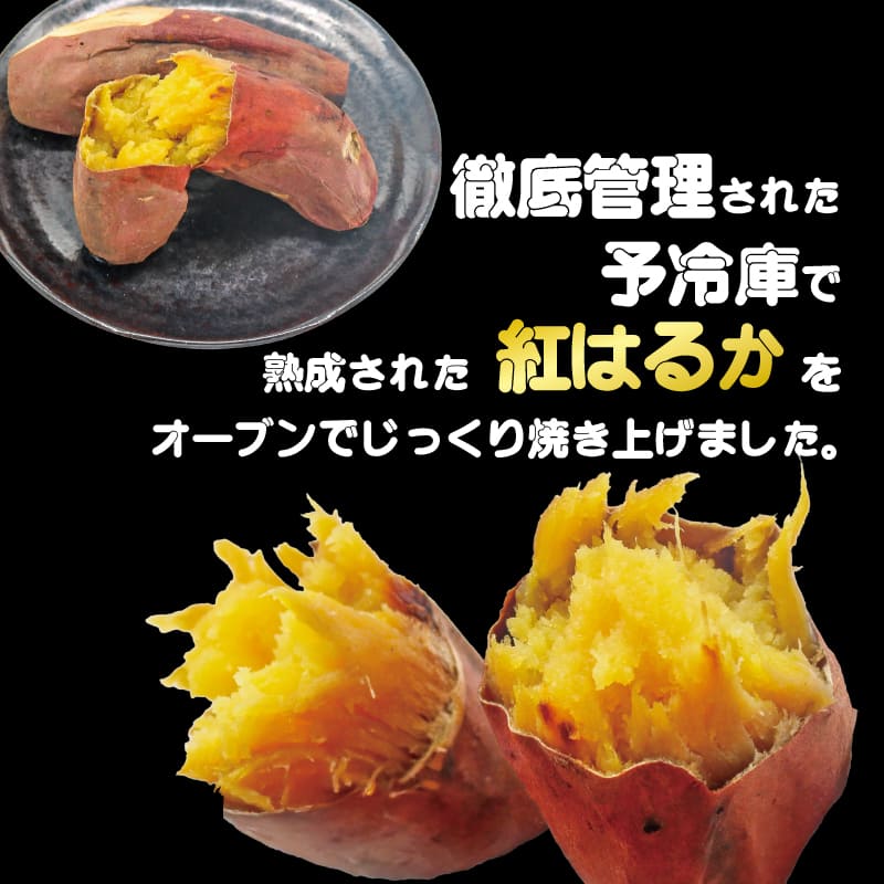 【高知県産 紅はるか使用】いも天・いもスティック・冷凍焼き芋 3種セット【食べ比べ】