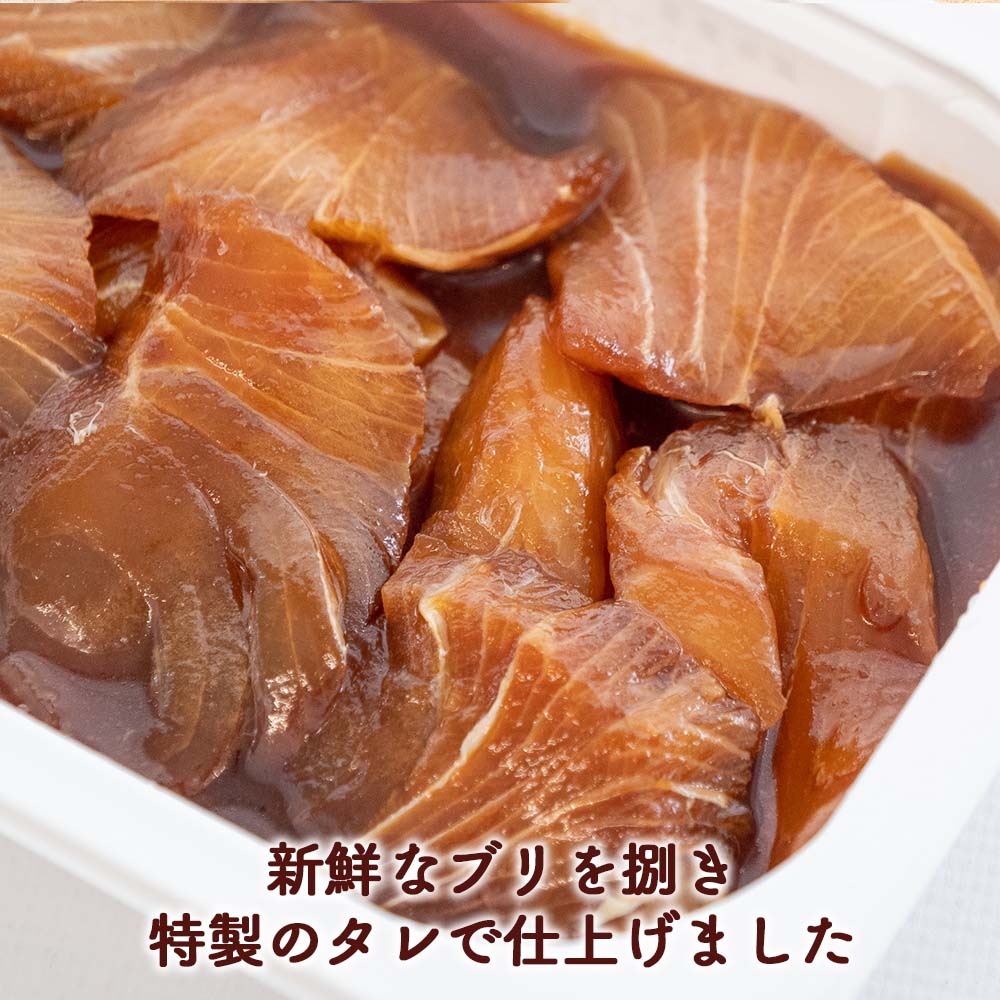 高知県産天然ぶり藁焼きタタキ2P入り 漬け丼の素3P入り【ブリ】