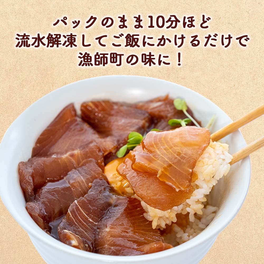 高知県産天然ぶり藁焼きタタキ2P入り 漬け丼の素3P入り【ブリ】