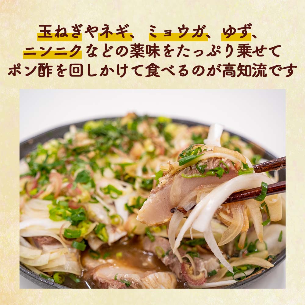 高知県産天然ブリ藁焼きタタキ 3パック【ブリ】