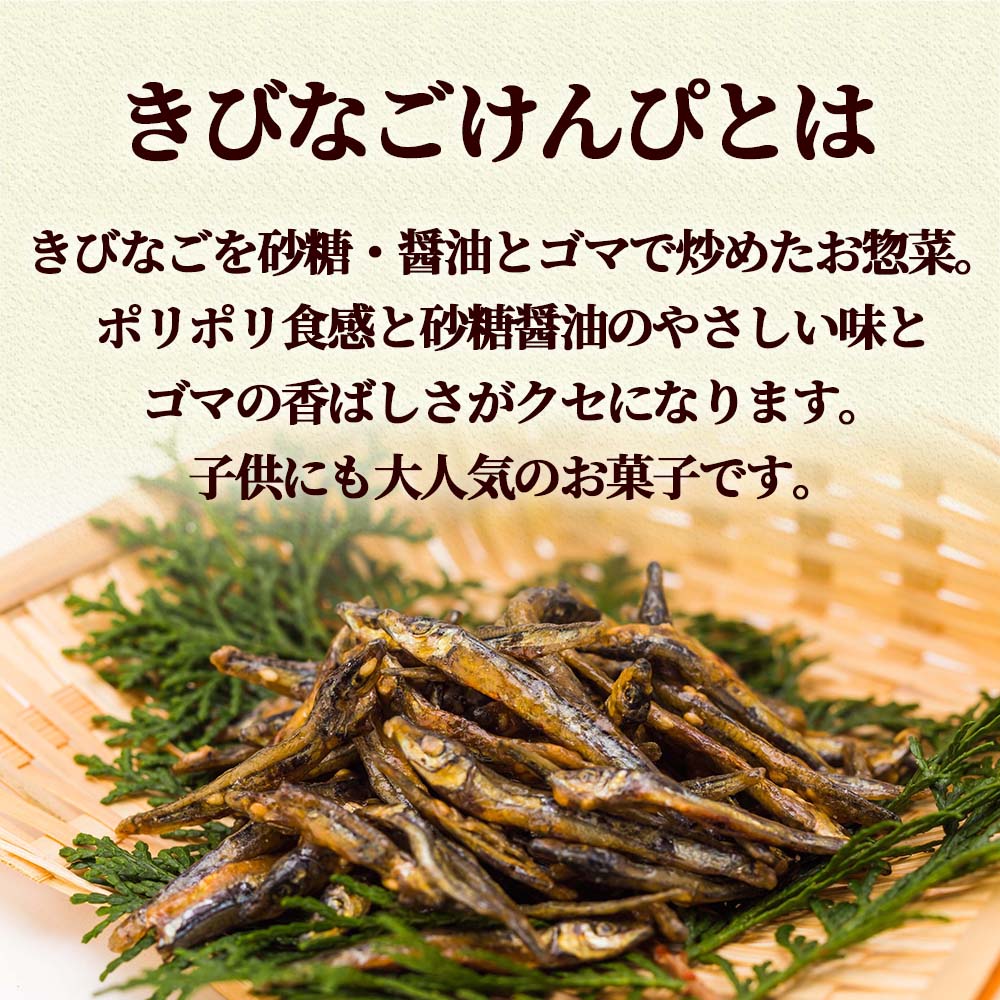 きびなごケンピ6袋入り