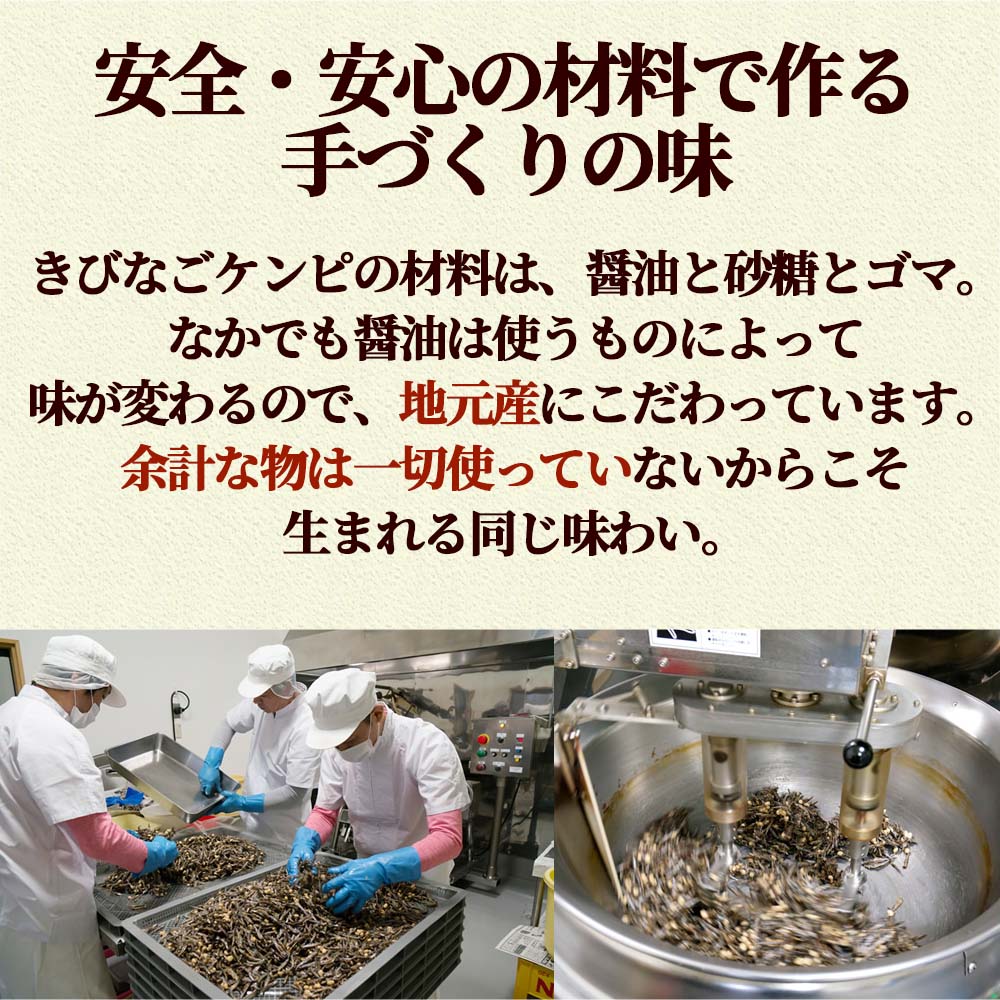 きびなごケンピ6袋入り