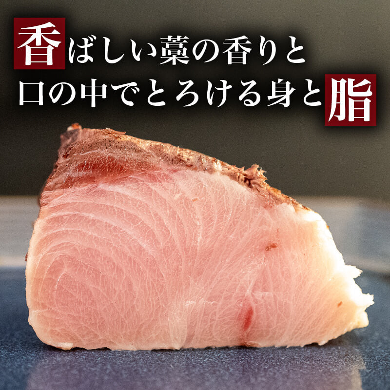 【高知県・大月町産】かつおとぶりの藁焼きたたき食べ比べセット 合計約500g