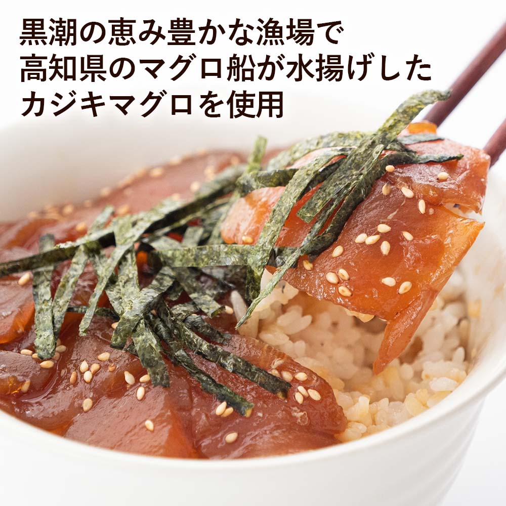 カジキマグロの醤油漬け丼6パック 【お届け日時指定不可】