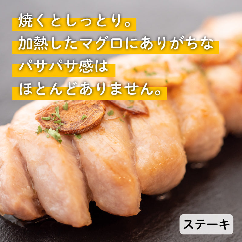 天然メバチマグロ はらんぼ 900g(加熱用)【お届け日時指定不可】