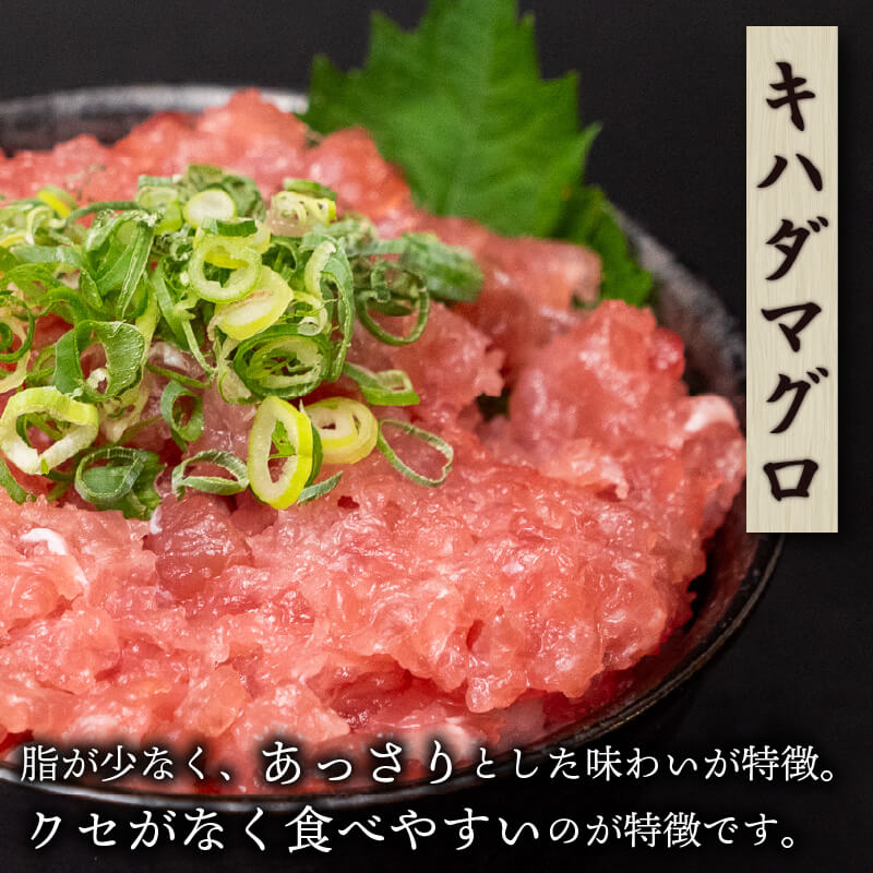ネギトロ食べ比べ 3種セット
