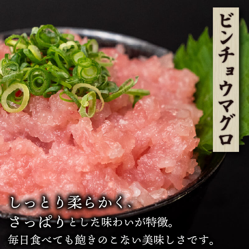 ネギトロ食べ比べ 3種セット