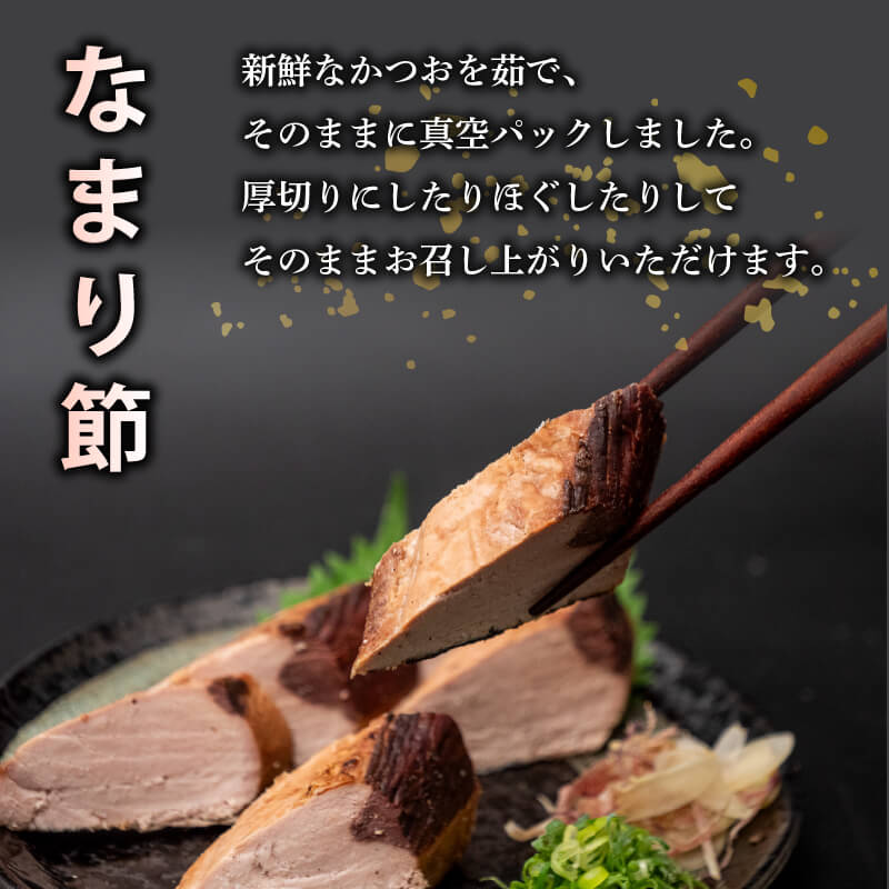 かつお焼き節 5本セット