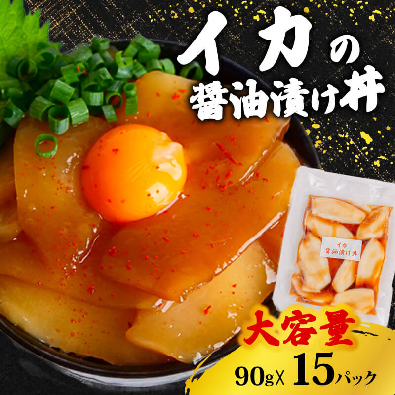 選べる3種の漬け丼 【お届け日時指定不可】