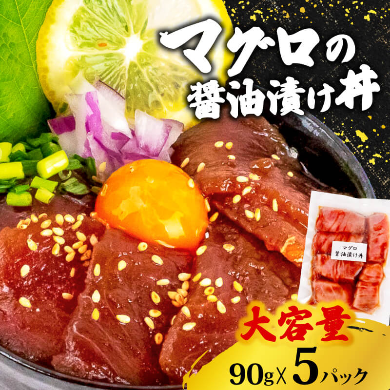 選べる3種の漬け丼 【お届け日時指定不可】