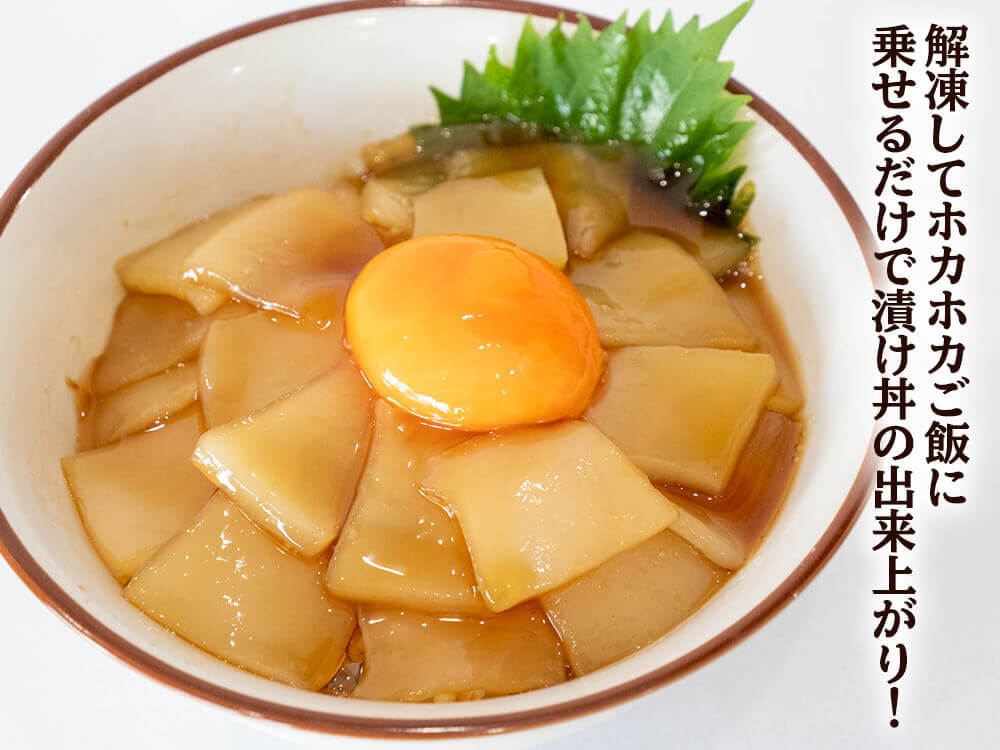 イカの醤油漬け丼 6パック 【お届け日時指定不可】