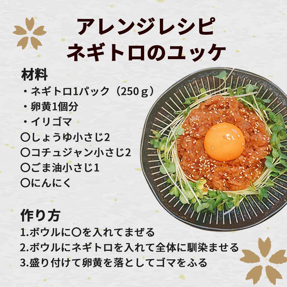 マグロ船団のネギトロ 1kg(250gx4パック)