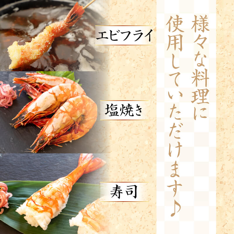 【訳あり】 徳島・小松島産 アシアカエビ 400g