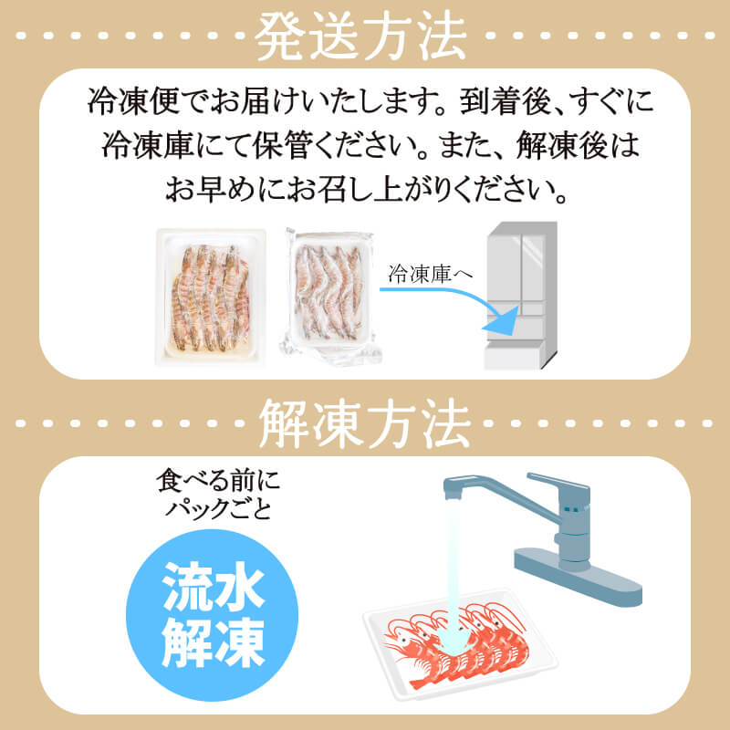 【訳あり】 徳島・小松島産 アシアカエビ 400g