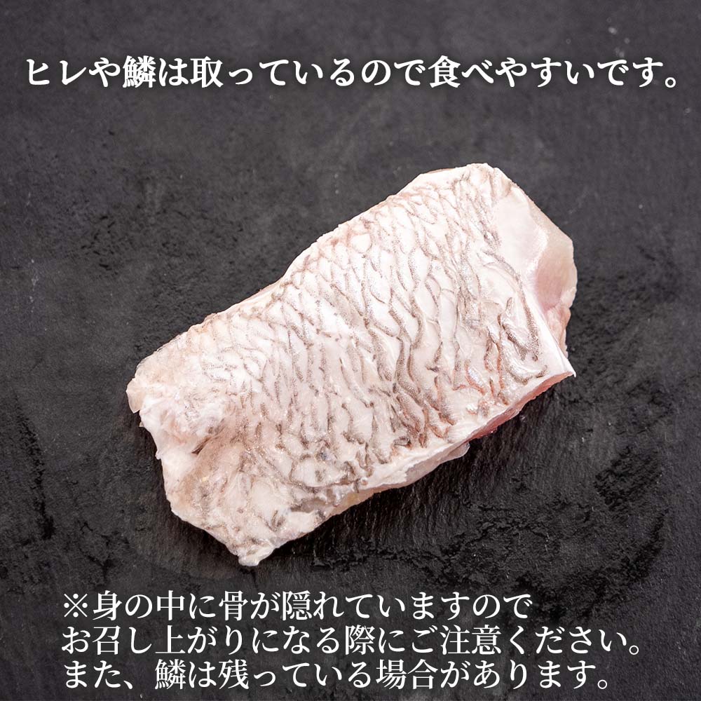 乙女鯛・カマ 5個入り×4パック〜16パック