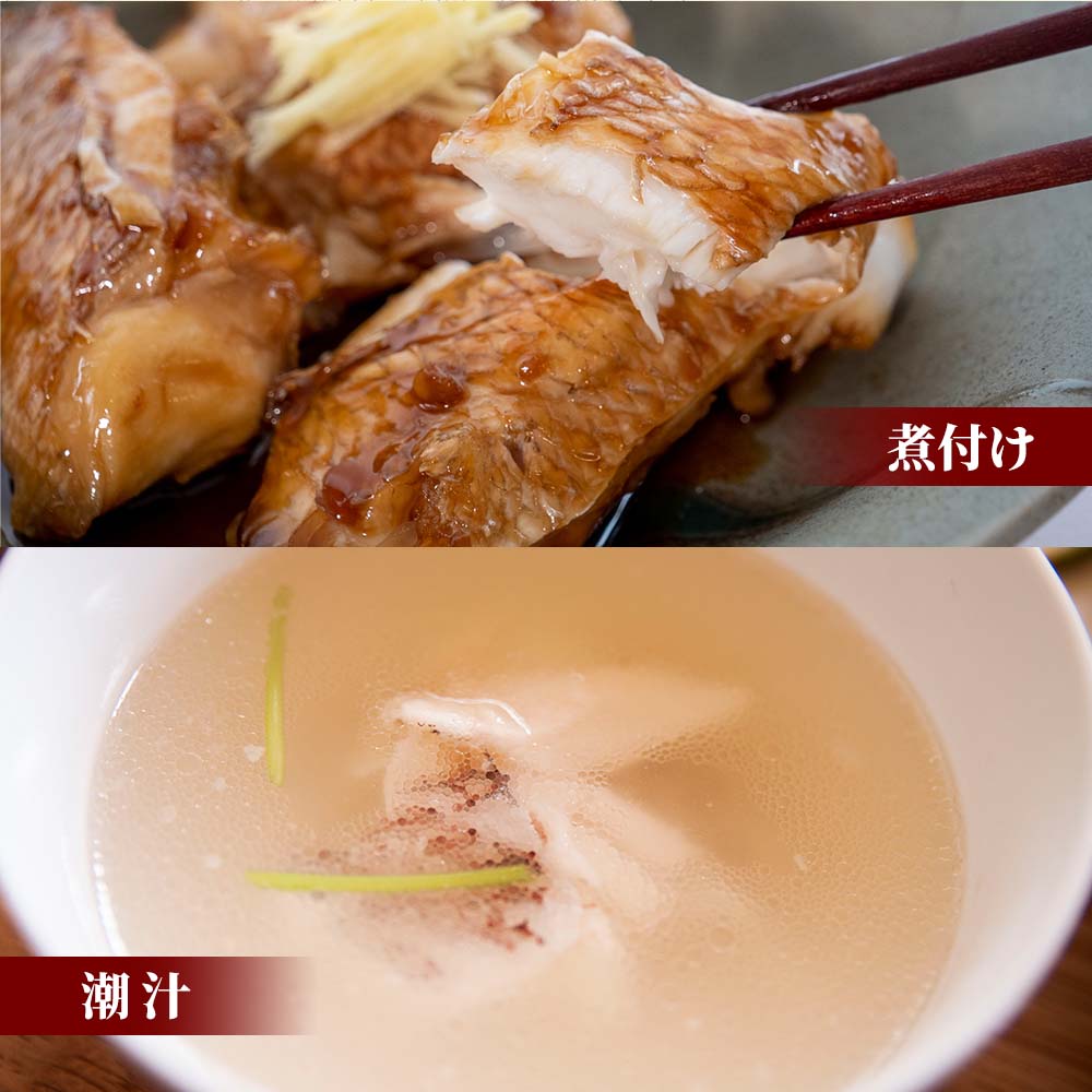 乙女鯛・カマ 5個入り×4パック〜16パック