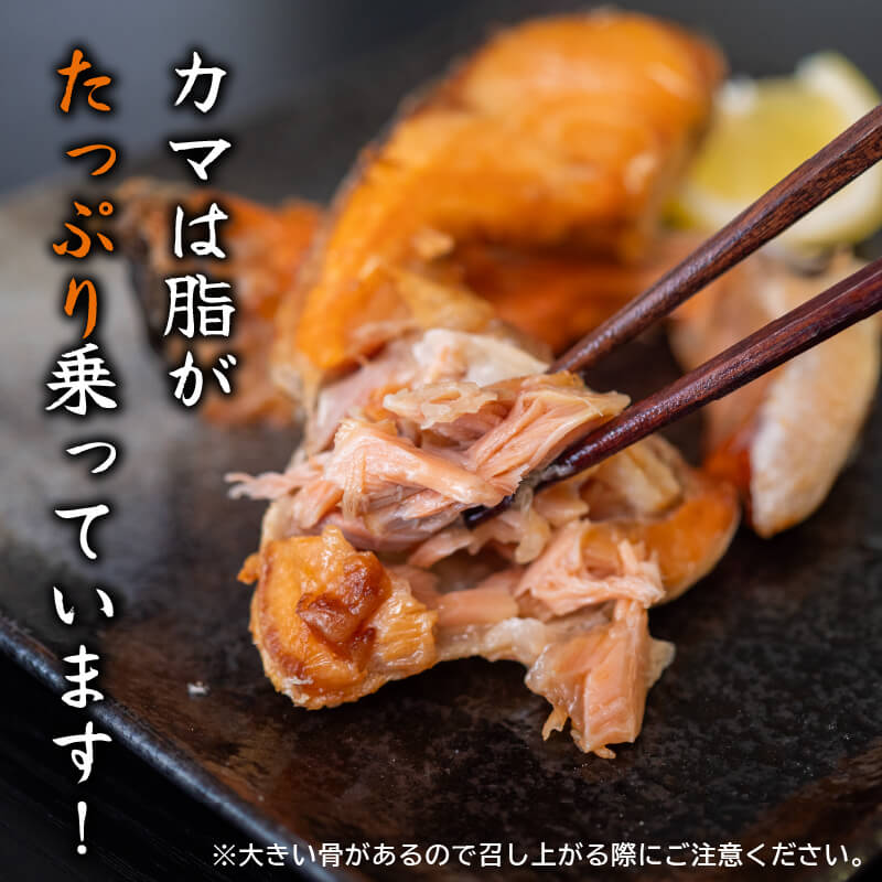 【値下げしました!】訳あり 塩鮭カマ 約1kg