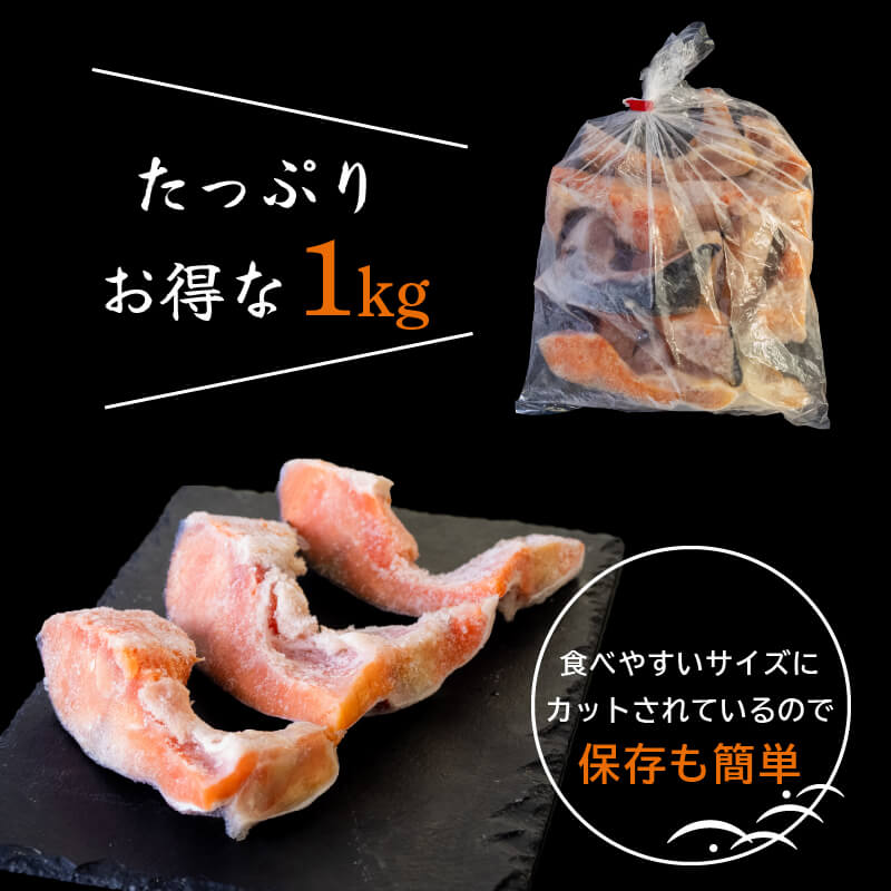 【値下げしました!】訳あり 塩鮭カマ 約1kg