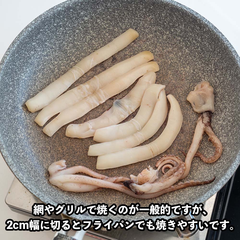 【高知県・加領郷産】スルメイカの一日干し3枚