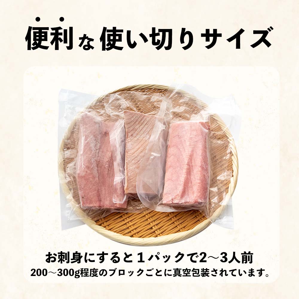 土佐沖どれ キハダマグロ刺身用 冷凍ブロック