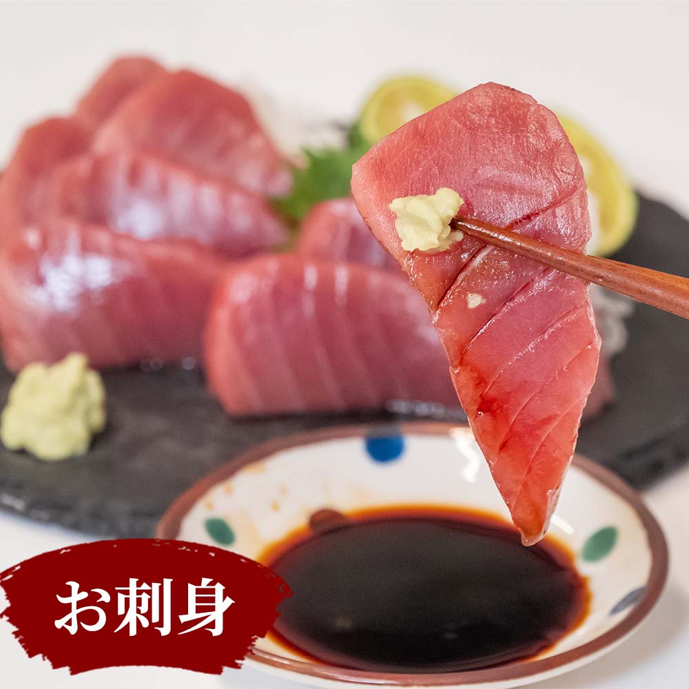 土佐沖どれ キハダマグロ刺身用 冷凍ブロック